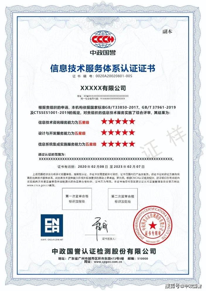 九大招投標加分資質(zhì)證書 技術(shù)咨詢及技術(shù)服務(wù)類指南