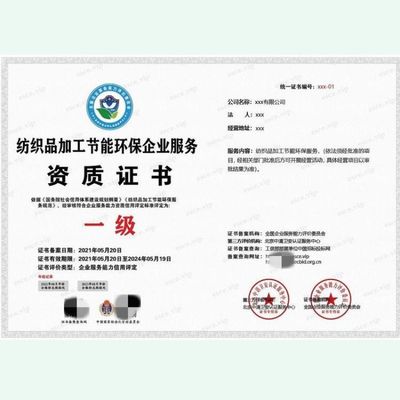 節(jié)能技術(shù)服務(wù)體系認證證書GB/T35966-2018咨詢 全面技術(shù)咨詢與技術(shù)服務(wù)指南